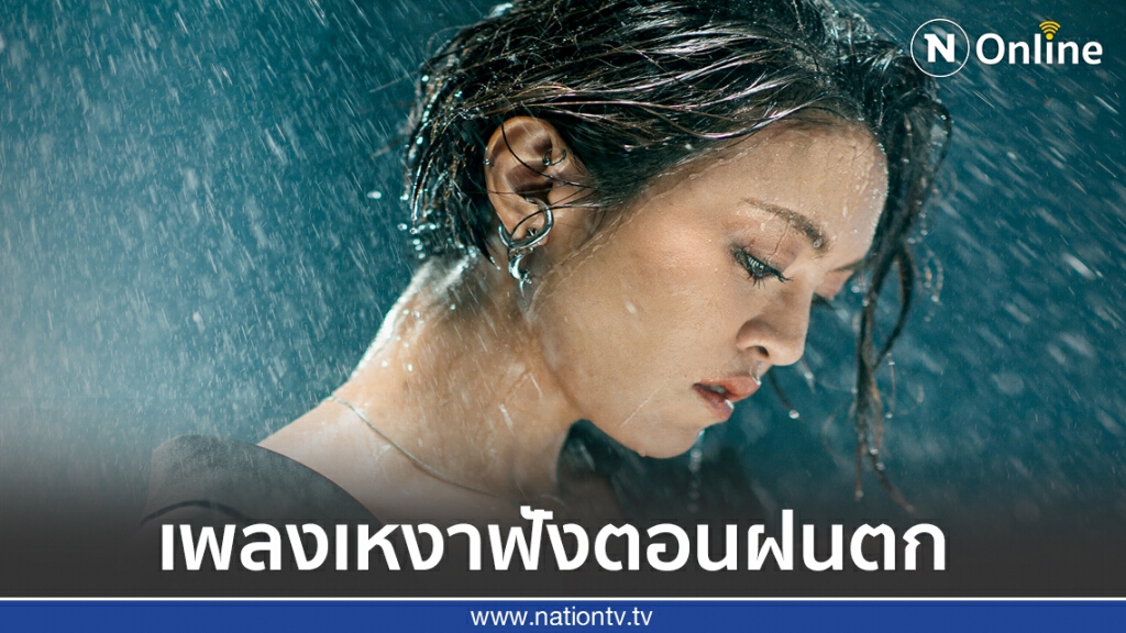 ฟังแล้วเหงามาก Rain Song ซิงเกิลใหม่จากวง Klear ..