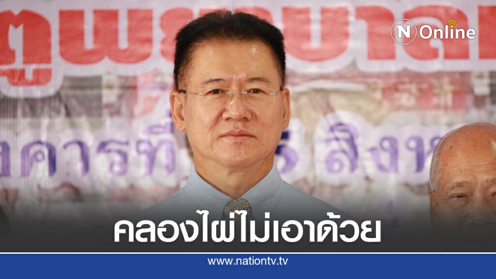 ตั้งอำเภอใหม่โคราช ส่อวุ่นตำบลคลองไผ่ไม่เอาด้วย ตั้งอำเภอใหม่โคราช ส่อวุ่นตำบลคลองไผ่ไม่เอาด้วย