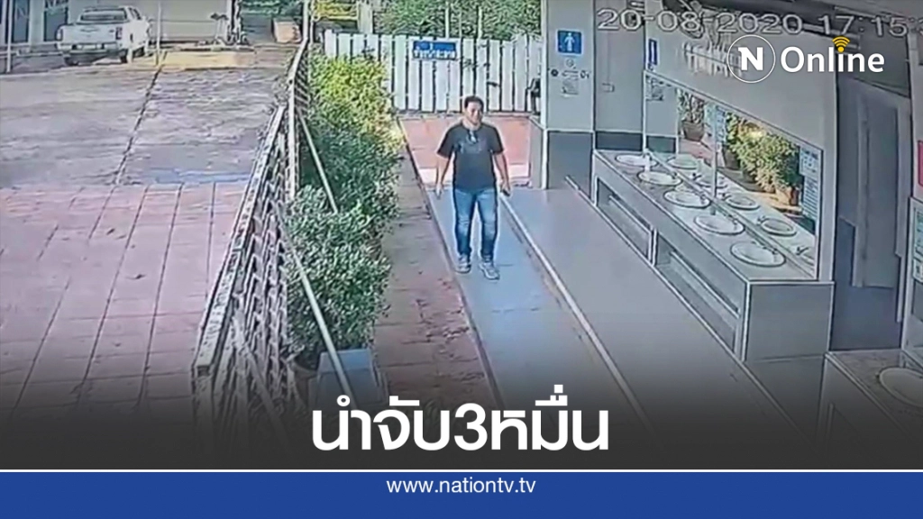 เต็นท์รถเตือนภัยถูกเชิดเงิน3.7แสนตั้งรางวัลนำจับ3หมื่น