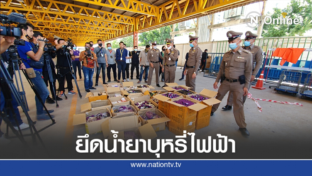 ตำรวจบุกยึดน้ำยาบุหรี่ไฟฟ้ามูลค่ากว่า 2 ล.บ.