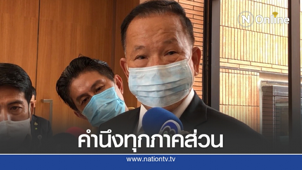 ย้ำซื้อเรือดำน้ำต้องคำนึงทุกภาคส่วนและยึดประโยชน์ชาติ