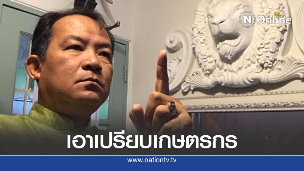 "ศรีสุวรรณ" ค้านรัฐผ่อนปรนอาหารนำเข้าปนเปื้อน "พาราควอต-คลอร์ไพริฟอส" "ศรีสุวรรณ" ค้านรัฐผ่อนปรนอาหารนำเข้าปนเปื้อน "พาราควอต-คลอร์ไพริฟอส"