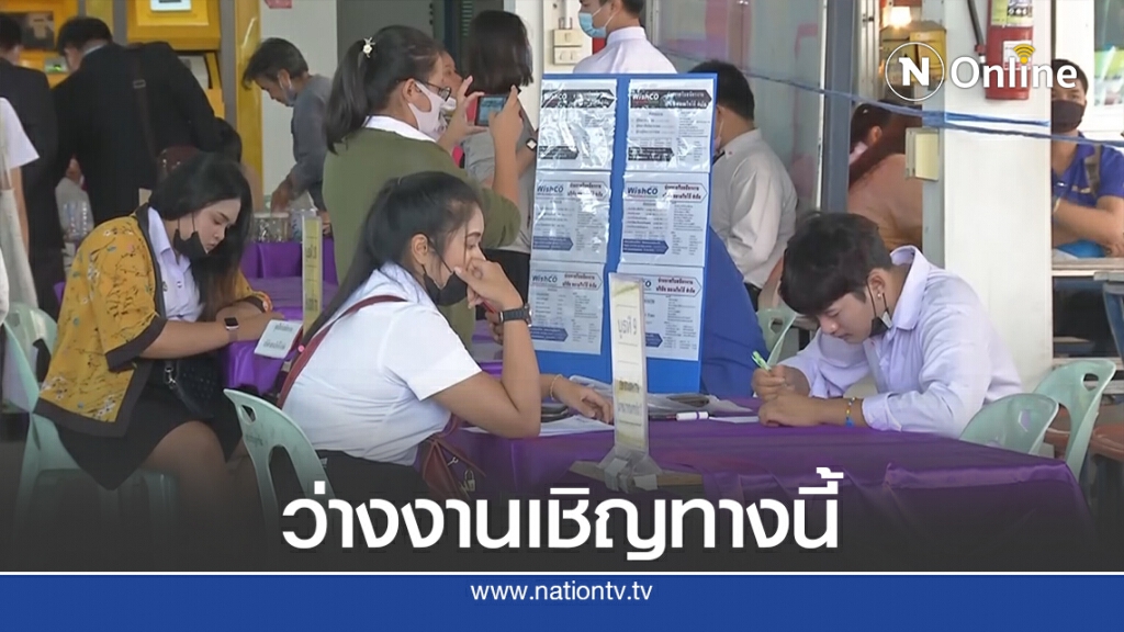 โคราชจัดกิจกรรมนัดพบแรงงาน มีตำแหน่งว่างกว่า 433 อัตรา