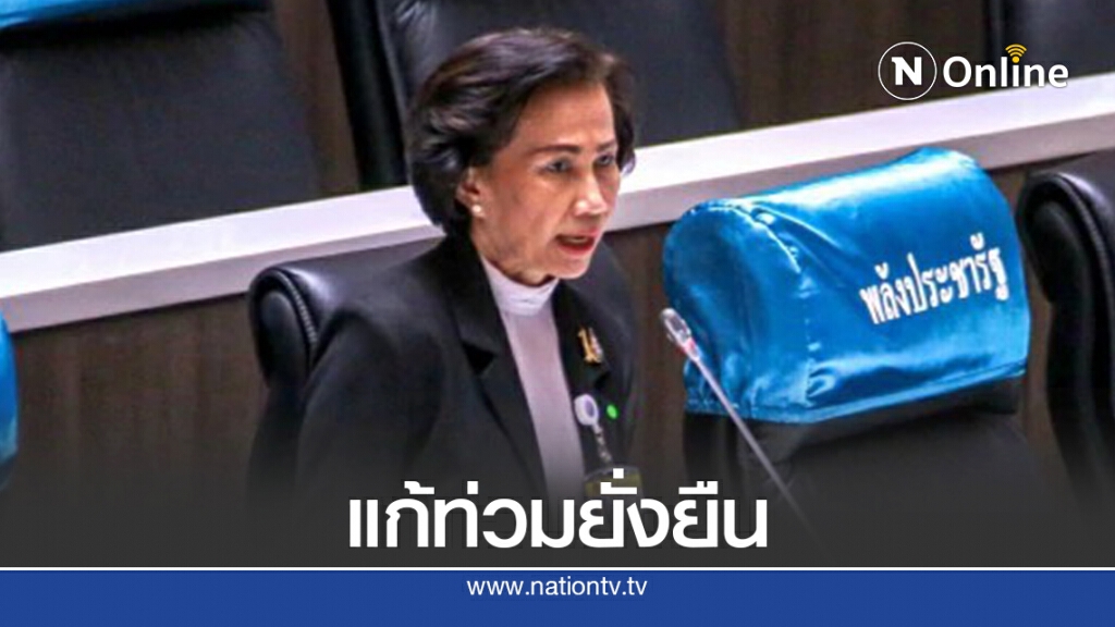 "พรรณสิริ"วอน"สนทช."ทำแผนบูรณาการน้ำอย่างยั่งยืน