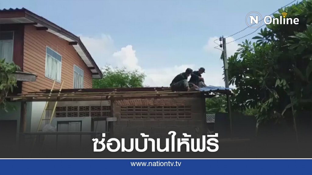 จิตอาสาพระราชทานซ่อมบ้านผู้สูงอายุ-ผู้พิการ จิตอาสาพระราชทานซ่อมบ้านผู้สูงอายุ-ผู้พิการ