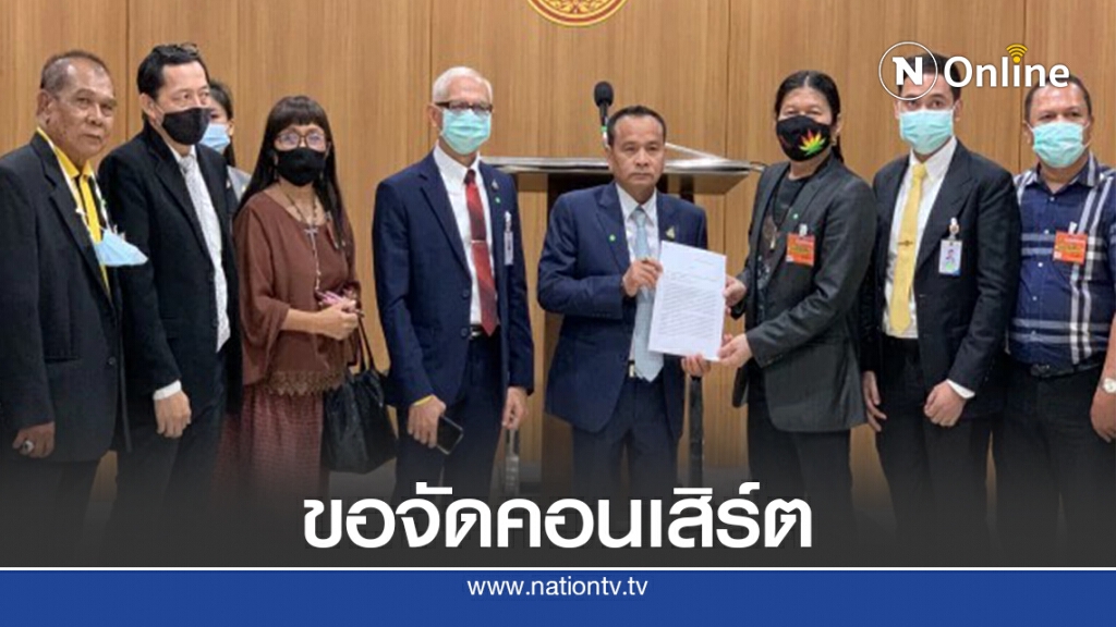 "อ.ไข่ มาลีฮวนน่า"ยื่นกมธ.เชิญมหาดไทยหารือจัดคอนเสิร์ต