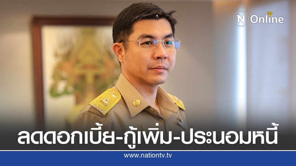 ธอส.จัด7มาตรการช่วยผู้ประสบอุทกภัยจากพายุฮีโกส