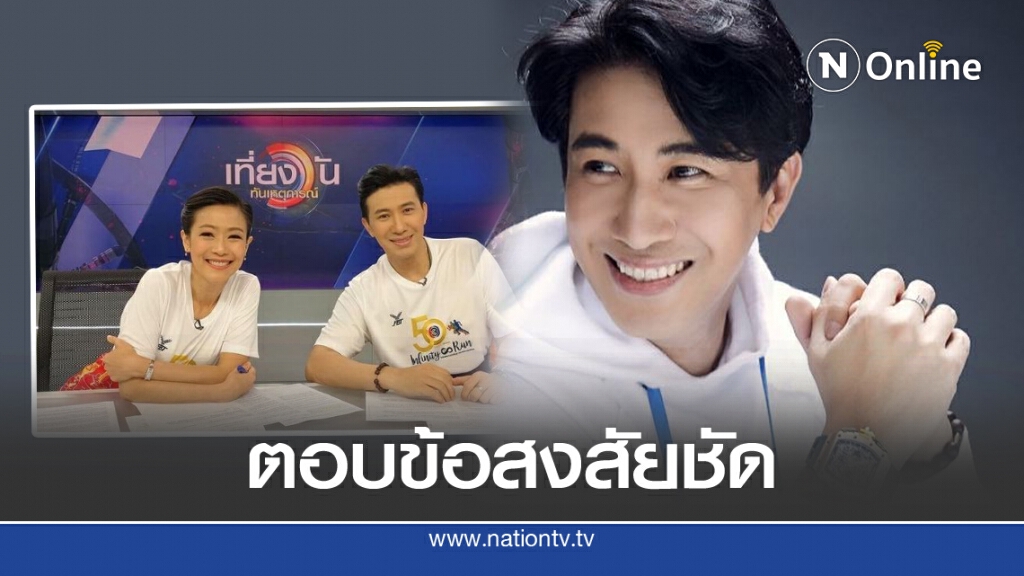 'หนุ่ม กรรชัย'ตอบชัดกระแสย้ายช่อง 'หนุ่ม กรรชัย'ตอบชัดกระแสย้ายช่อง