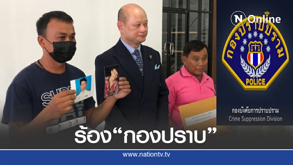 โวยคดีลูกนักการเมือง ยิงหลานชายไม่คืบ