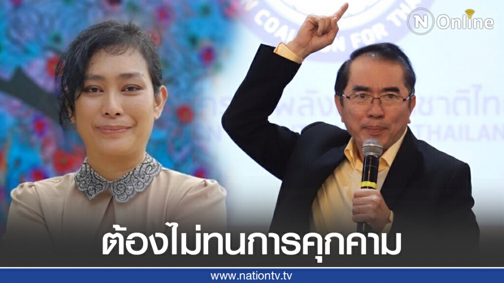 "อุ๊ หฤทัย" ประกาศชุมนุมแสดงพลัง 30 ส.ค. บ่าย 2 ณ หอศิลปวัฒนธรรมกรุงเทพมหานคร "อุ๊ หฤทัย" ประกาศชุมนุมแสดงพลัง 30 ส.ค. บ่าย 2 ณ หอศิลปวัฒนธรรมกรุงเทพมหานคร