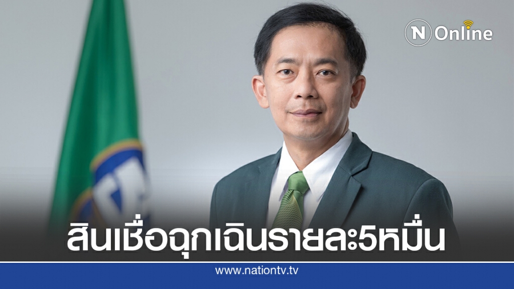 ธ.ก.ส.เร่งช่วยเหลือเกษตรกรผู้ประสบอุทกภัย
