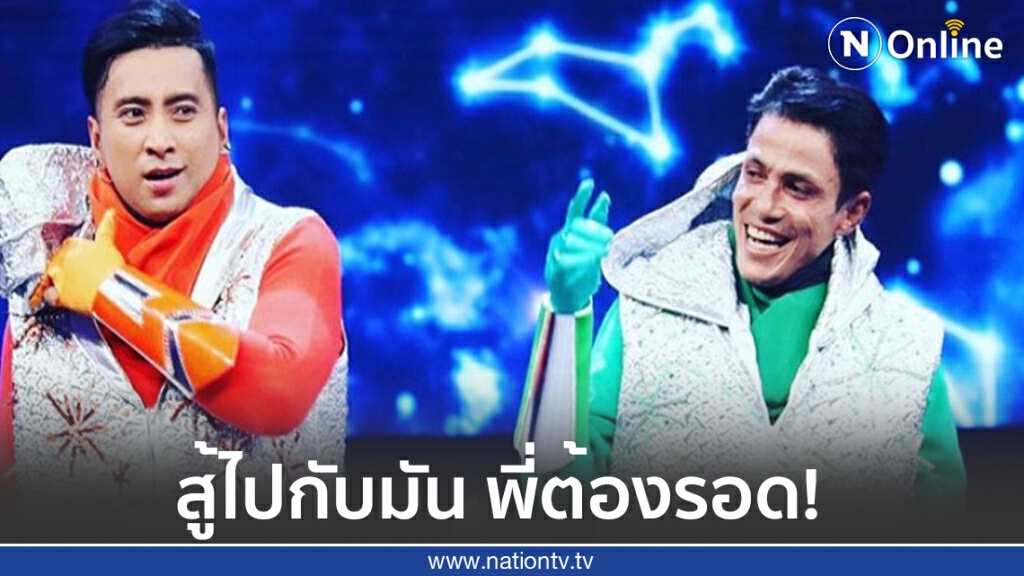 "บอล เชิญยิ้ม" เผยความในถึงใจ "โรเบิร์ต สายควัน" เราจับมือไปด้วยกัน "บอล เชิญยิ้ม" เผยความในถึงใจ "โรเบิร์ต สายควัน" เราจับมือไปด้วยกัน