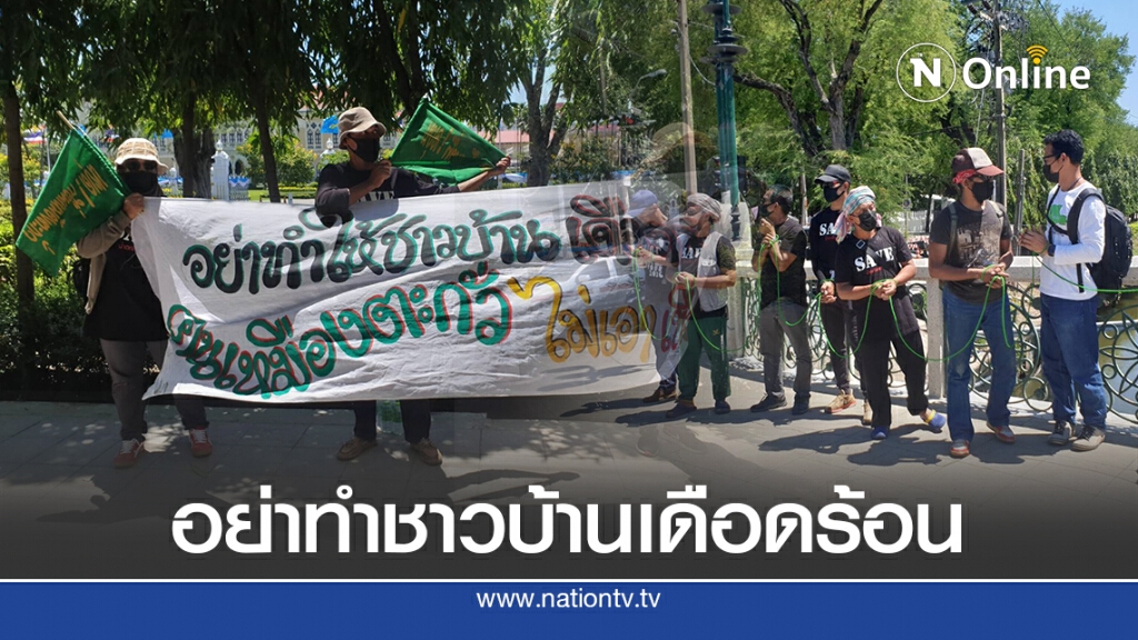 กลุ่มเครือข่ายรักษ์โตนสะตอ ร้องยุติโครงการอ่างเก็บน้ำเหมืองตะกั่ว กลุ่มเครือข่ายรักษ์โตนสะตอ ร้องยุติโครงการอ่างเก็บน้ำเหมืองตะกั่ว