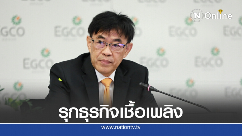 เอ็กโก กรุ๊ป โชว์กำไรครึ่งปีแรกโต 29%
