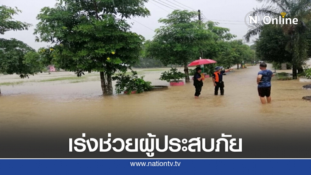 น่าน -สุโขทัย ยังเผชิญอุทกภัย เร่งให้การช่วยเหลือผู้ประสบภัย