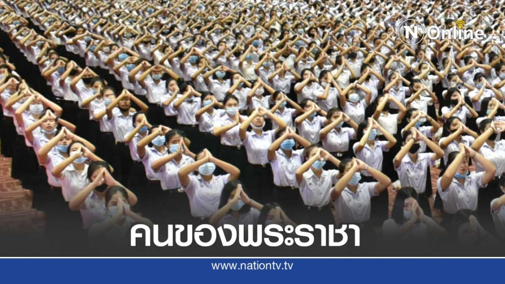 "มหาวิทยาลัยราชภัฏสุราษฎร์ธานี" คนของพระราชา ข้าของแผ่นดิน