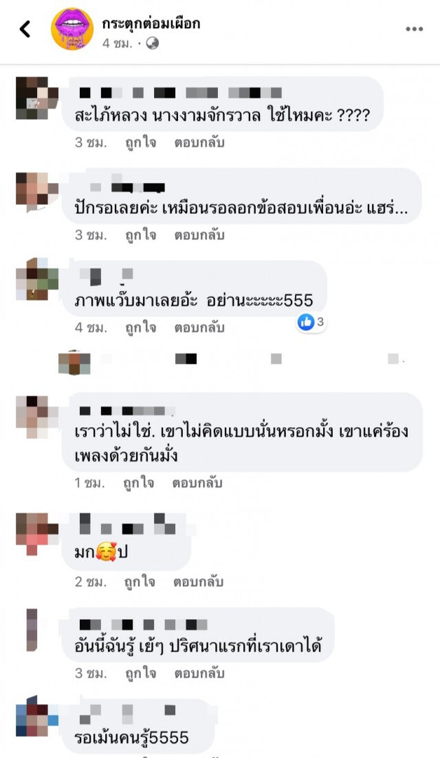 เพจดัง เมาท์แรง!! นางเอกสาวหน้าเฉี่ยว แอบมีใจให้พี่เขยตัวเอง