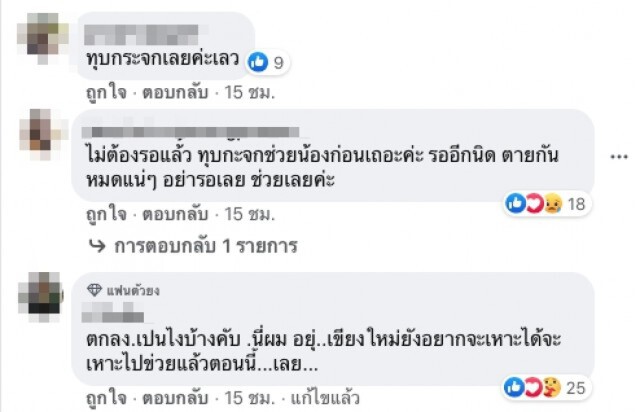 สุนัข 3 ตัวถูกขังตากแดดไว้ในรถ สายตาอ้อนวอนจนชาวบ้านต้องเร่งช่วย