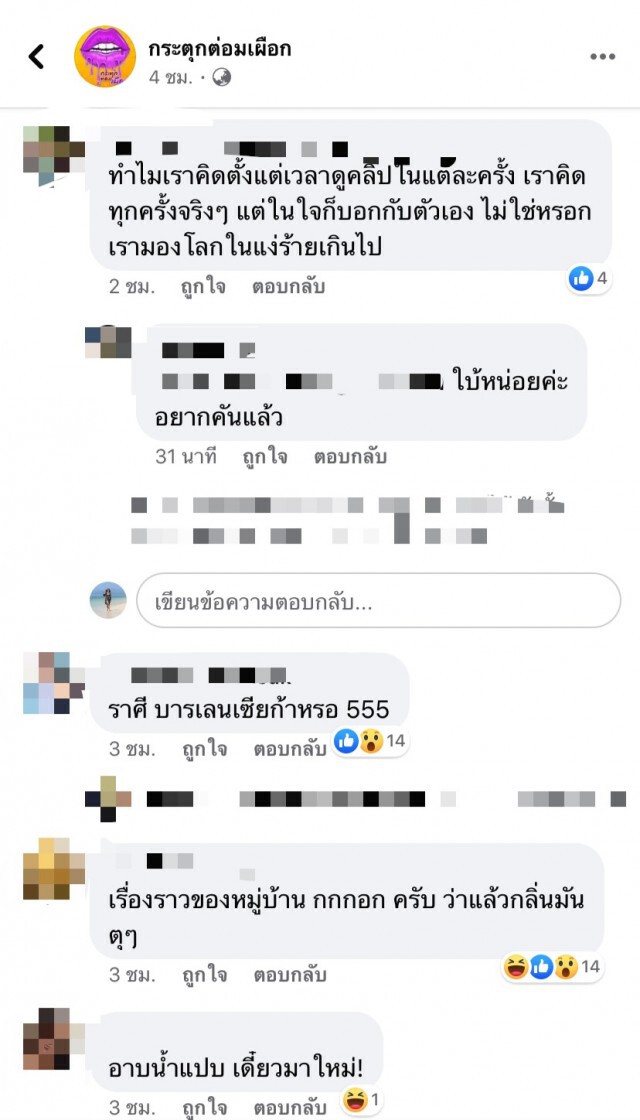 เพจดัง เมาท์แรง!! นางเอกสาวหน้าเฉี่ยว แอบมีใจให้พี่เขยตัวเอง