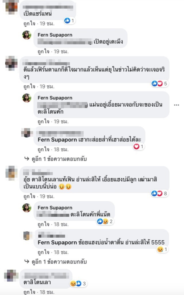 ชายชราเพิ่งออกจากรพ. ไม่กล้ากลับบ้าน เพราะค่ารถแพง