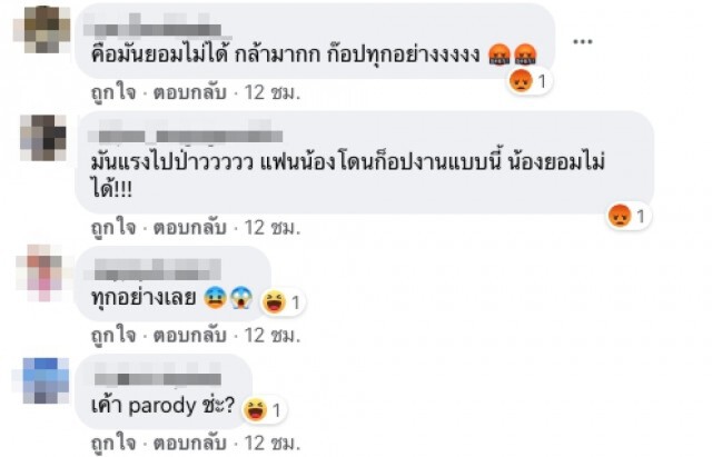 น้องฉัตร เจอจับผิดลงโฆษณาครีมเหมือนโฆษณาดัง จวกก๊อบปี้ทุกกระเบียดนิ้ว