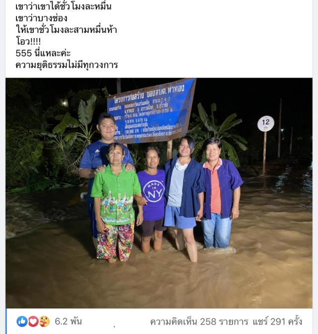 ‘ฐปนีย์’แฉความยุติธรรม(ไม่มี)ในวงการสื่อ