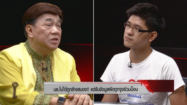 2 เยาวชนกลุ่มไทยภักดี ร่วมถก "ม้า อรนภา" แสดงความคิดเห็น ไม่เห็นจะเป็นภัยต่อสังคมอย่างไร