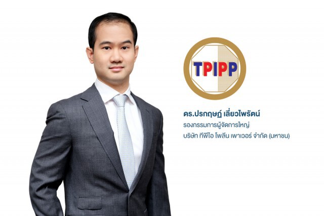 'ทีพีไอ โพลีน เพาเวอร์' ยกระดับจะนะสู่สมาร์ทซิตี้