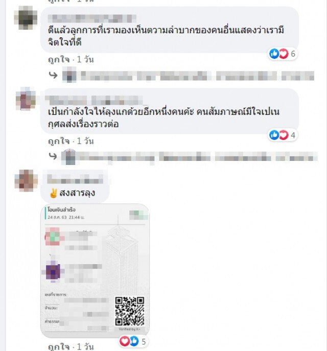 ลุงขับแท็กซี่เล่า สู้ขับรถกะกลางคืน ยอมเพราะหาเงินผ่าตัดใส่หัวใจเทียม