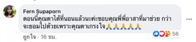 ชายชราเพิ่งออกจากรพ. ไม่กล้ากลับบ้าน เพราะค่ารถแพง