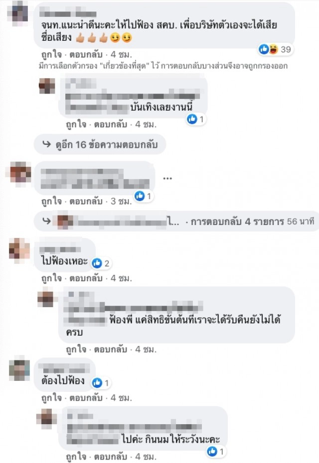 ผู้บริโภค ดื่มนมเปรี้ยวยี่ห้อดัง เปิดกล่องมาแทบอ้วกเจอสิ่งแปลกปลอมอยู่ข้างใน