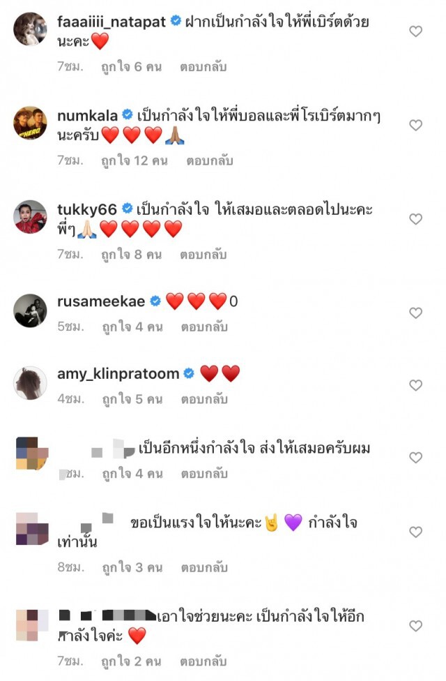 "บอล เชิญยิ้ม" เผยความในถึงใจ "โรเบิร์ต สายควัน" เราจับมือไปด้วยกัน