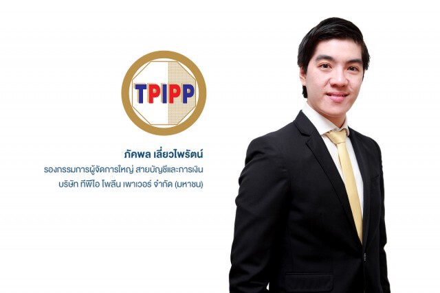'ทีพีไอ โพลีน เพาเวอร์' ยกระดับจะนะสู่สมาร์ทซิตี้