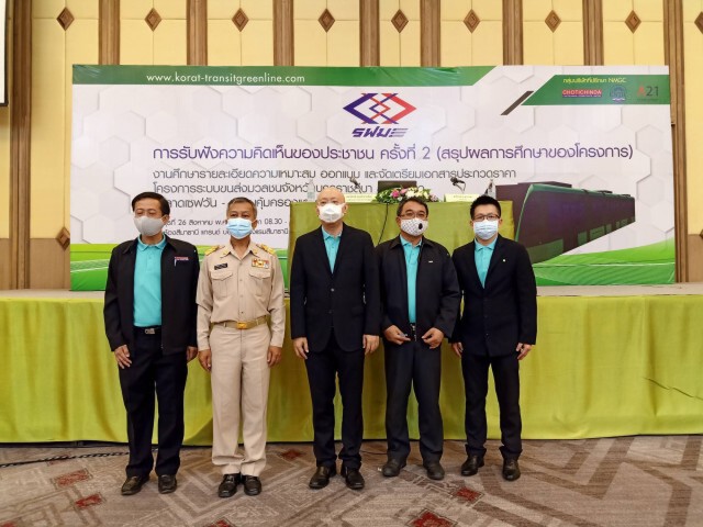 รฟม.เปิดเวทีรับฟังความเห็น 'รถรางไฟฟ้าโคราช'