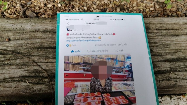 "สาวสารภี"โกงแชร์ทอง 100 ล้าน