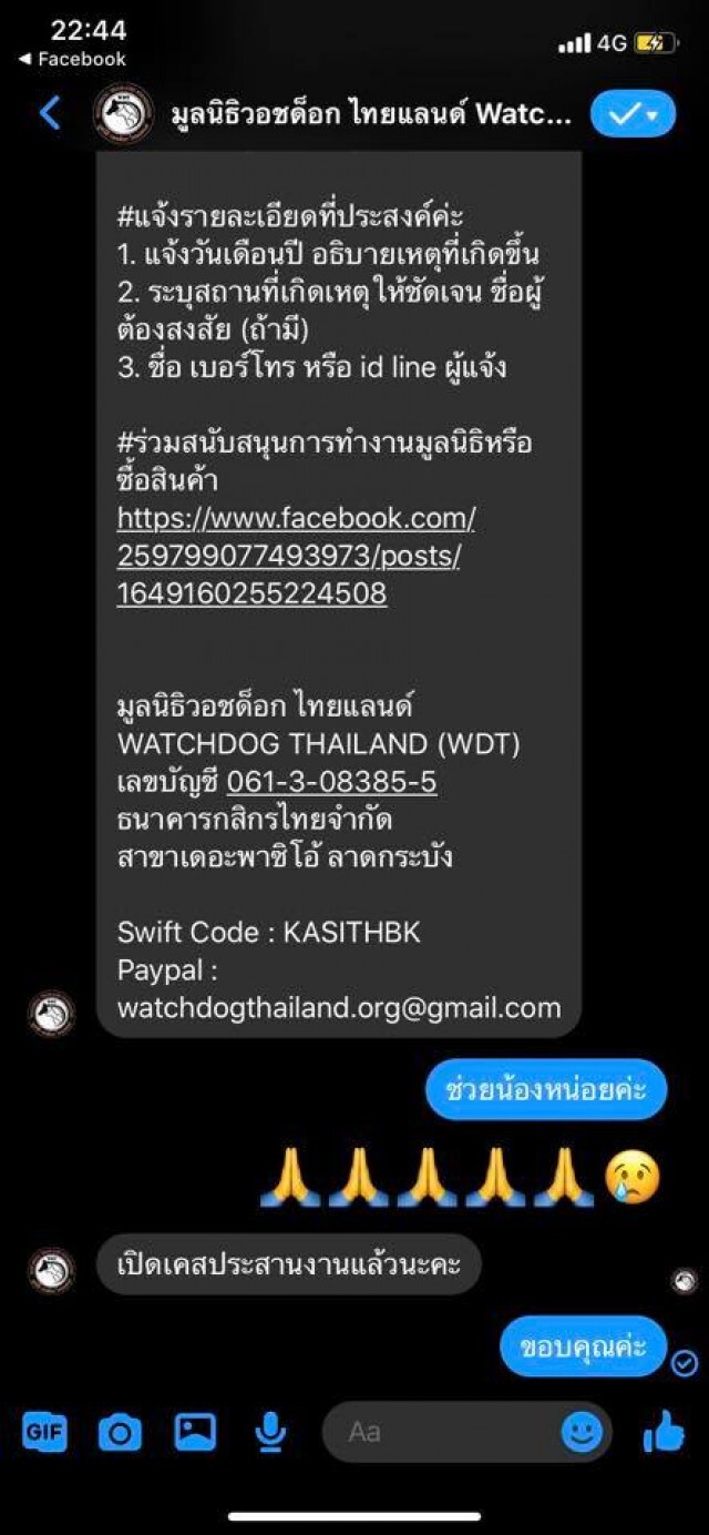 สุนัข 3 ตัวถูกขังตากแดดไว้ในรถ สายตาอ้อนวอนจนชาวบ้านต้องเร่งช่วย
