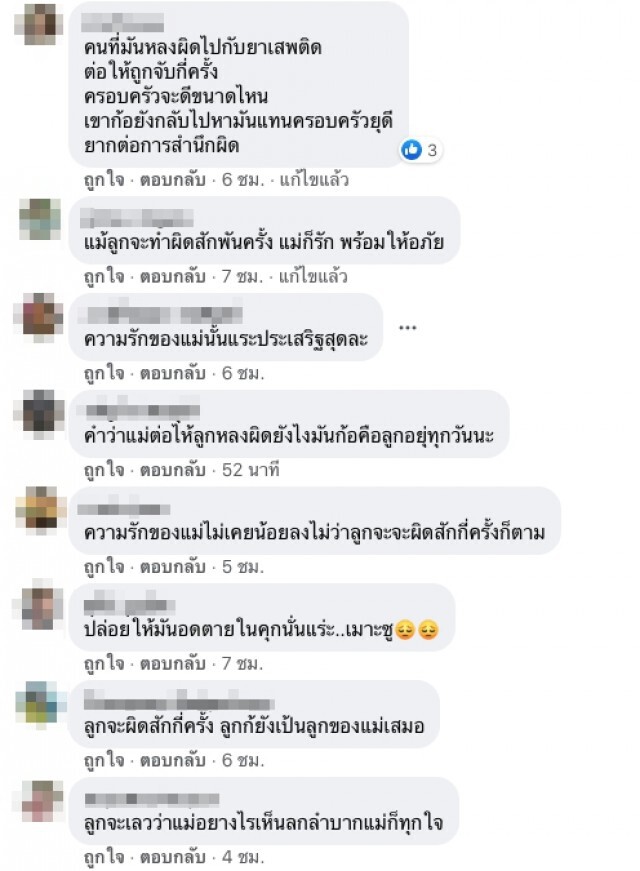 แม่ชราหิ้วข้าวเยี่ยมลูกบนโรงพัก ถูกลูกตะคอกใส่ นั่งร้องไห้จนตร.เข้าปลอบ