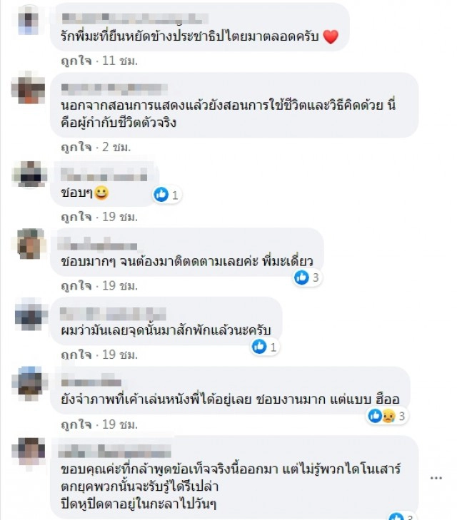 มะเดี่ยวผู้กำกับ โพสต์ติงดาราอาวุโส ทำตัวไม่น่านับถือเป็นเซเลบตกยุค ตัวตลกสังคม