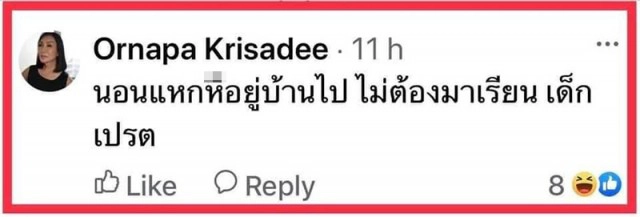 "ต๊ะ นารากร" โพสต์ถึง "ม้า อรนภา" ติดใจประโยค "ฉันไม่อยากเป็นคนตกงาน"