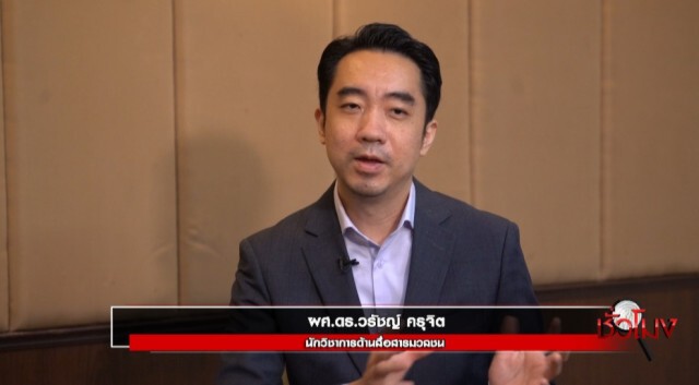 ชั่วโมงสืบสวน | ถอดรหัส สัมพันธภาพบนความขัดแย้ง | 23 ส.ค. 2563