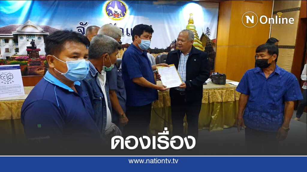 ร้องผู้ว่าฯแพร่ ดองเรื่องแนวแบ่งเขต"สูงเม่น-เด่นชัย"