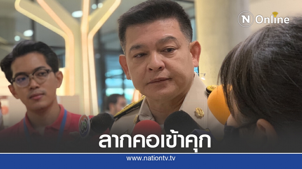 "สิระ"ต่อสายเจรจาซื้อ-ขายคลิปส.ส.รีดทรัพย์