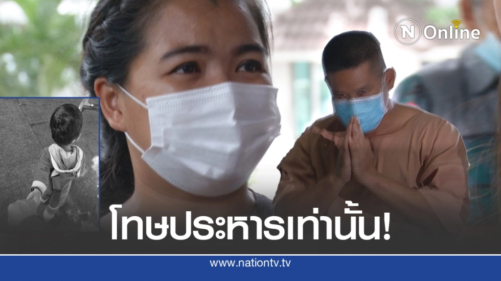 ไม่ขออโหสิฯ "ผอ.กอล์ฟ" โทษประหารเท่านั้น