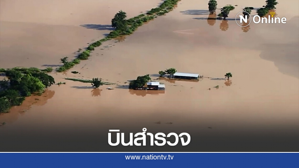กองทัพภาคที่ 3 บินสำรวจน้ำท่วมสุโขทัย-พิษณุโลก กองทัพภาคที่ 3 บินสำรวจน้ำท่วมสุโขทัย-พิษณุโลก