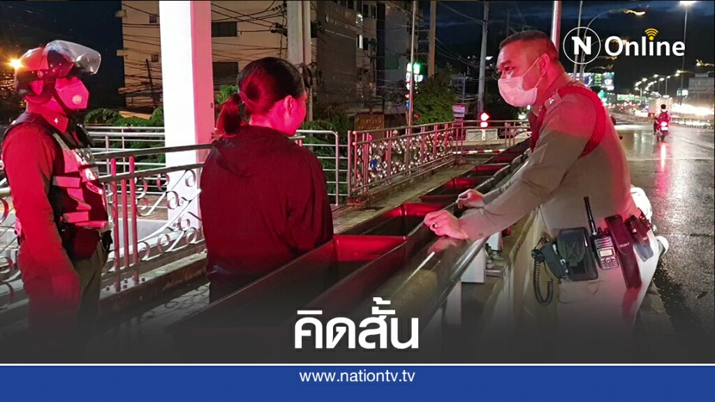 ระทึก! หญิงสาวพยายามกระโดด "น้ำปิง" ระทึก! หญิงสาวพยายามกระโดด "น้ำปิง"