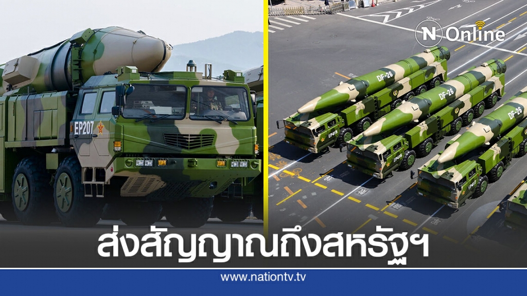 จีนยิงขีปนาวุธ "นักฆ่าเรือบรรทุกเครื่องบิน" จีนยิงขีปนาวุธ "นักฆ่าเรือบรรทุกเครื่องบิน"