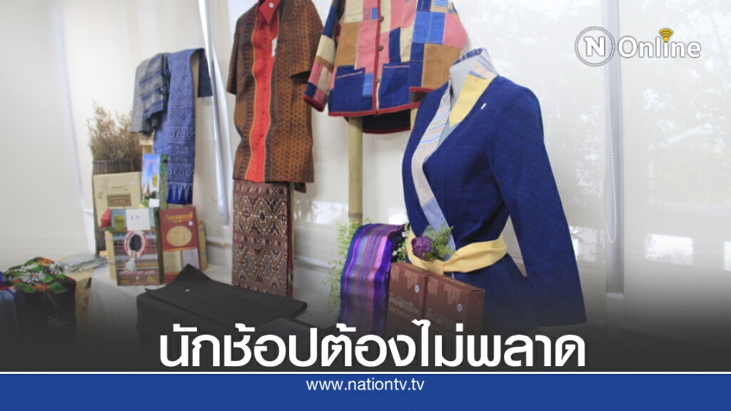 เตรียมช้อปสุดยอดผลิตภัณฑ์ OTOP SELECT เตรียมช้อปสุดยอดผลิตภัณฑ์ OTOP SELECT