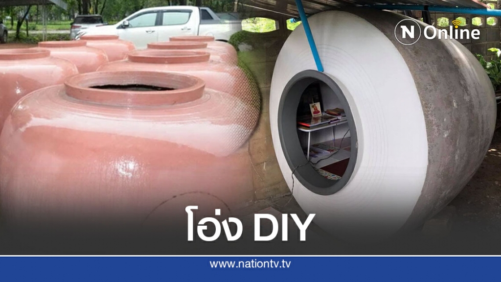 ไอเดียสุดเก๋ รีโนเวทเปลี่ยนโอ่งใบเก่ากลายเป็นห้องนอนลอฟท์เท่ๆ