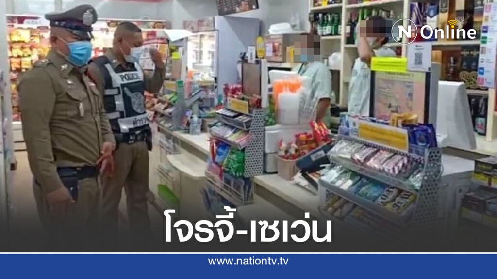 จี้เซเว่น กวาด5พัน-เหล้า2ขวด จี้เซเว่น กวาด5พัน-เหล้า2ขวด