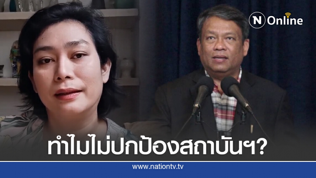 "อุ๊ หฤทัย" โต้ "วัชระ" ถามกลับ ทำไมไม่ปกป้องสถาบันฯ? "อุ๊ หฤทัย" โต้ "วัชระ" ถามกลับ ทำไมไม่ปกป้องสถาบันฯ?